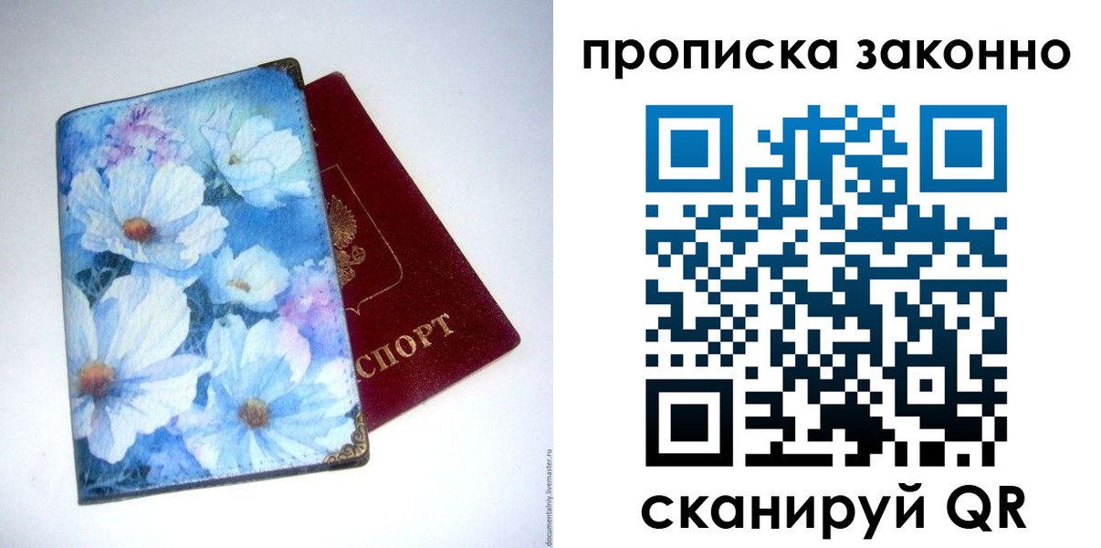 временная регистрация в Краснокамске