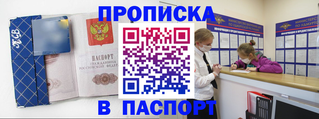 временная регистрация в Краснокамске