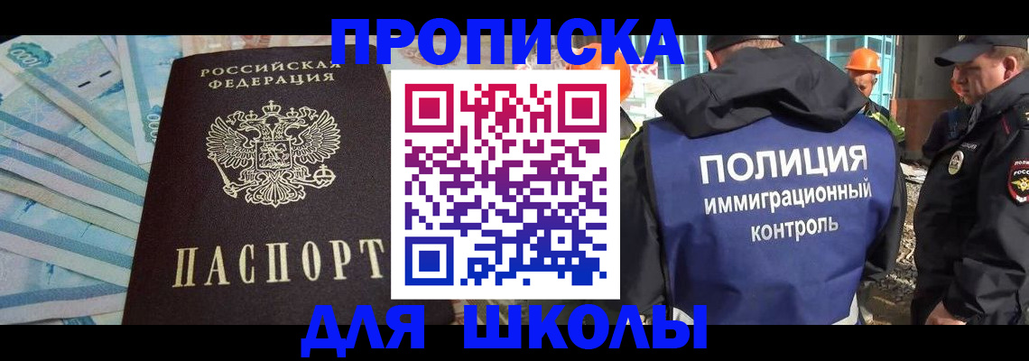 прописка регистрация в Краснокамске
