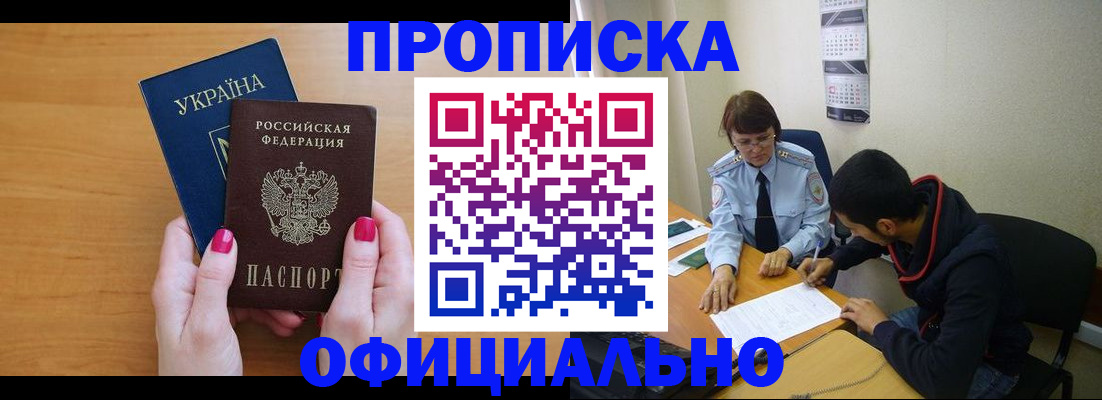 прописка в квартире в Краснокамске
