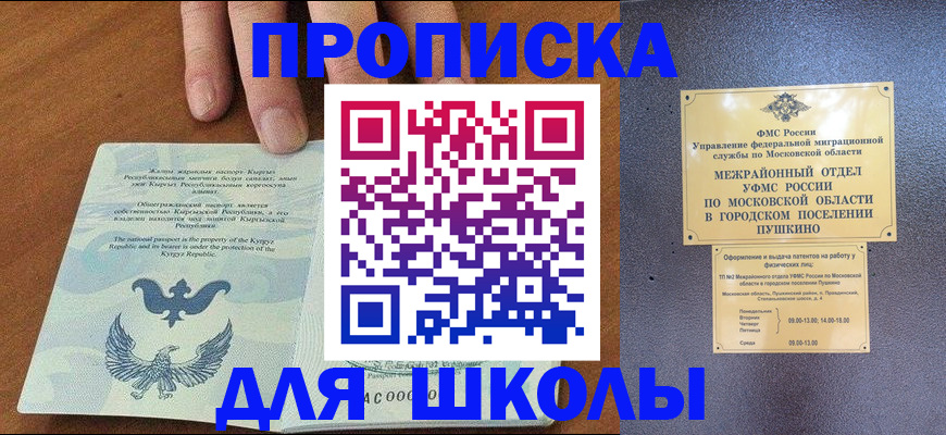 прописка иностранных граждан в Краснокамске