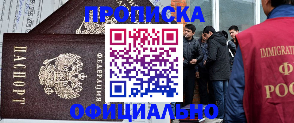 прописка штамп в Краснокамске