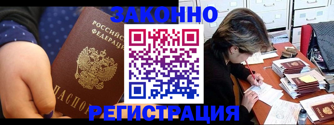 прописка для военкомата в Краснокамске